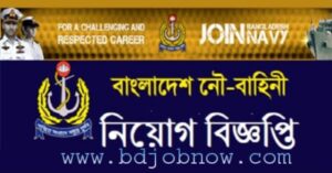 Bangladesh Navy Job Logo