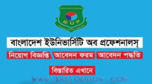 Bangladesh University Of Professonal Job logo