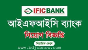 IFIC Bank Limited Job Logo