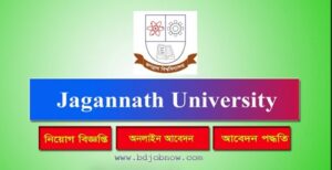Jagannath University Job logo