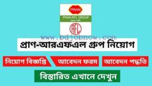 Pran RFL Group Job Logo