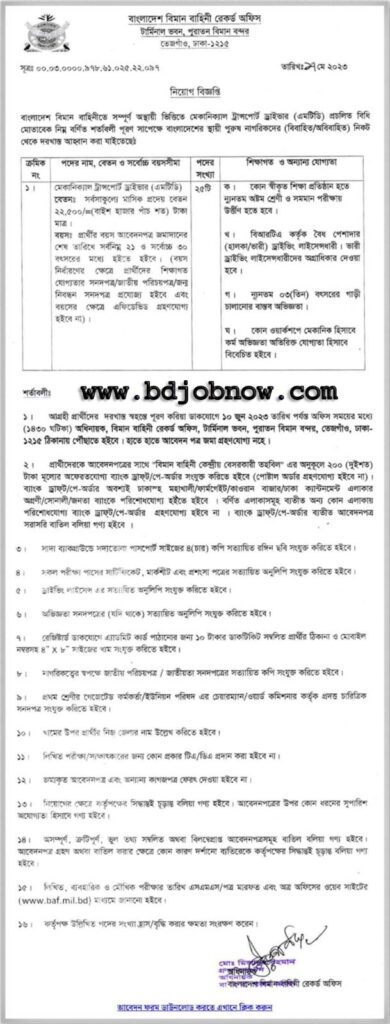 Bangladesh Air Force Record Office Job Circular 2023
