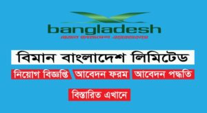 Biman Bangladesh Airlines Job logo