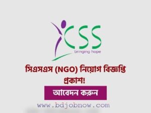 CSS Ngo Job Circular 2023