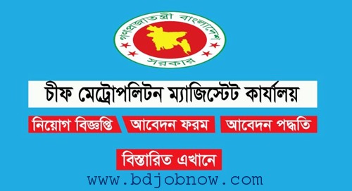 Cheif Metro Politon Magistrate Job Logo