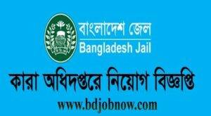 Bangladesh Jail Police Job Logo