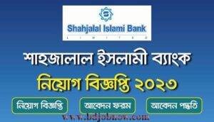 Shahjalal Islami Bank Limited Job Logo