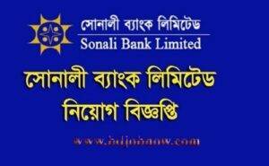 Sonali bank Limited Job logo