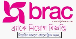 BRAC Bank Job Logo